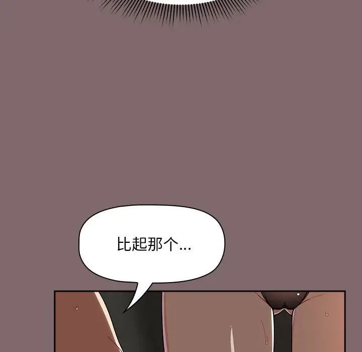 粉丝招募中!第29话