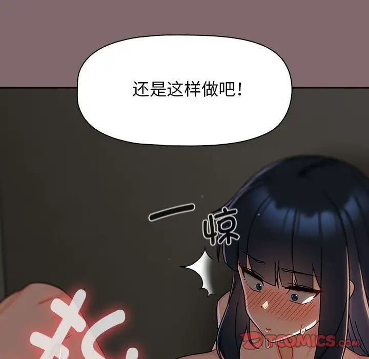 粉絲招募中!第29話