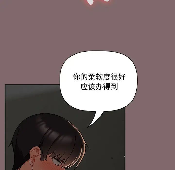粉丝招募中!第29话