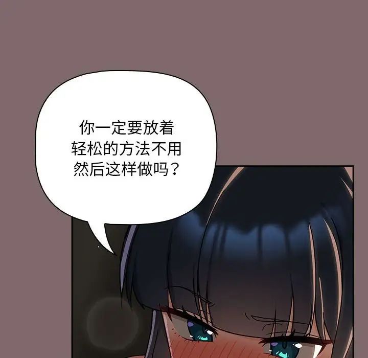 粉丝招募中!第29话