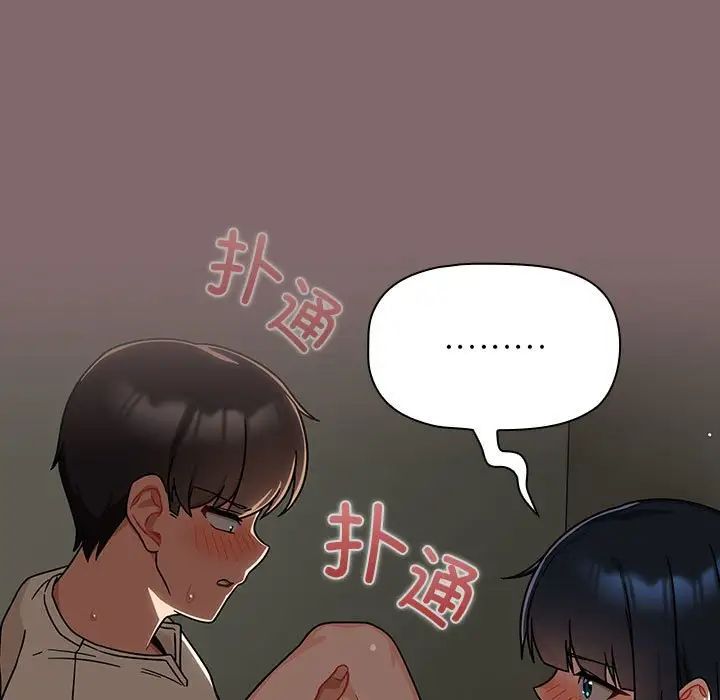 粉絲招募中!第29話