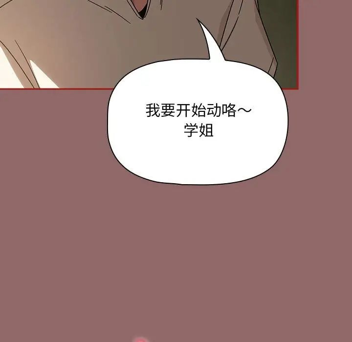 粉丝招募中!第29话