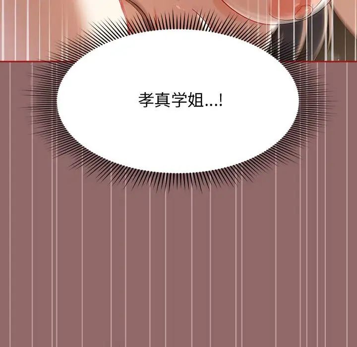 粉丝招募中!第30话