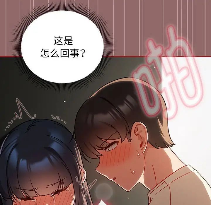 粉丝招募中!第30话