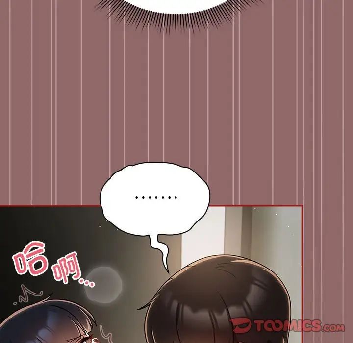 粉丝招募中!第30话