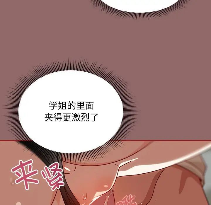粉丝招募中!第30话