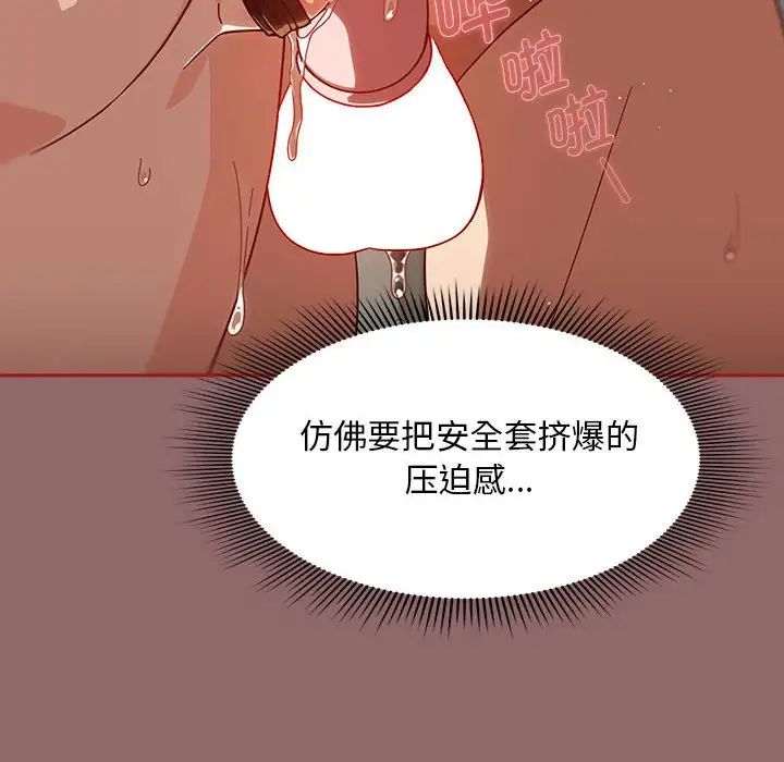 粉絲招募中!第30話