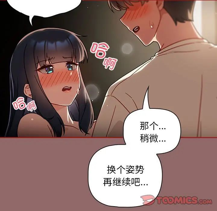 粉丝招募中!第30话