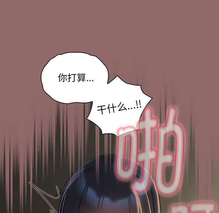 粉絲招募中!第30話