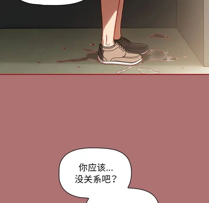 粉丝招募中!第30话