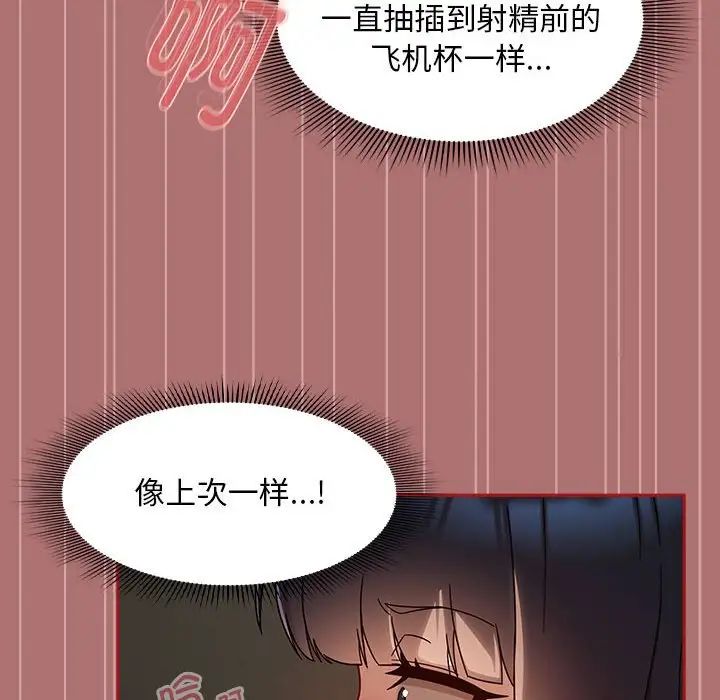 粉絲招募中!第30話