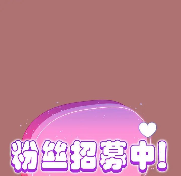 粉絲招募中!第30話