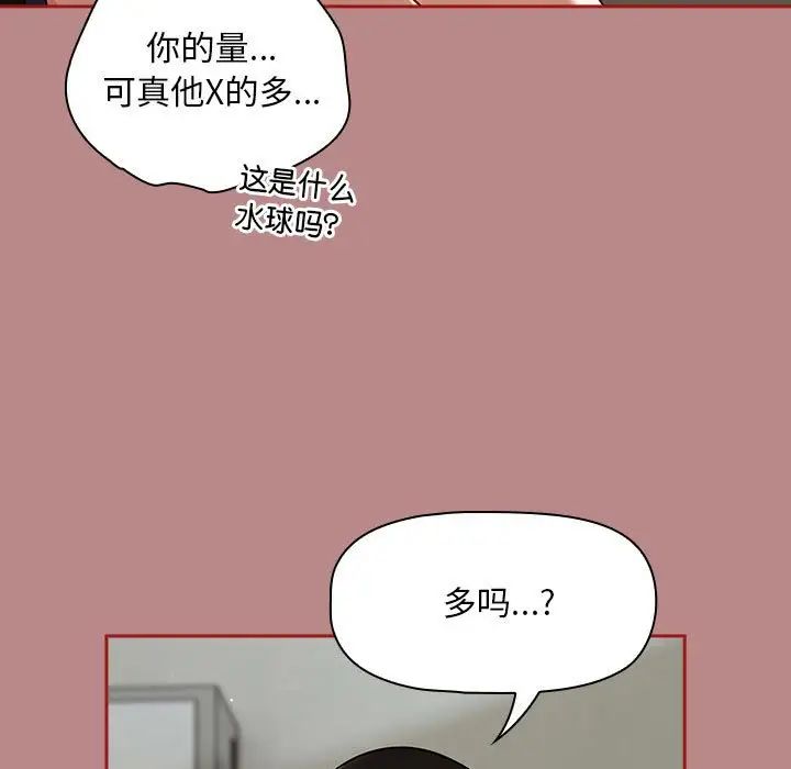 粉丝招募中!第30话