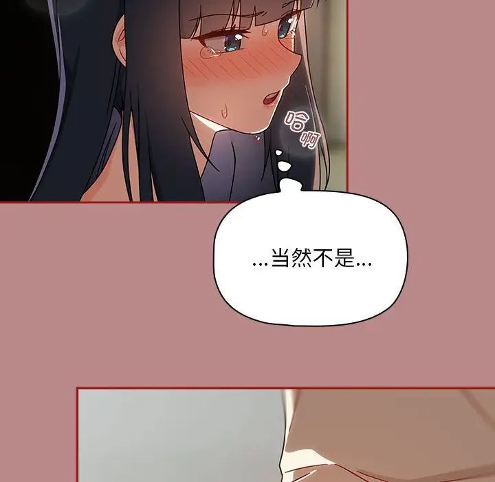 粉丝招募中!第30话