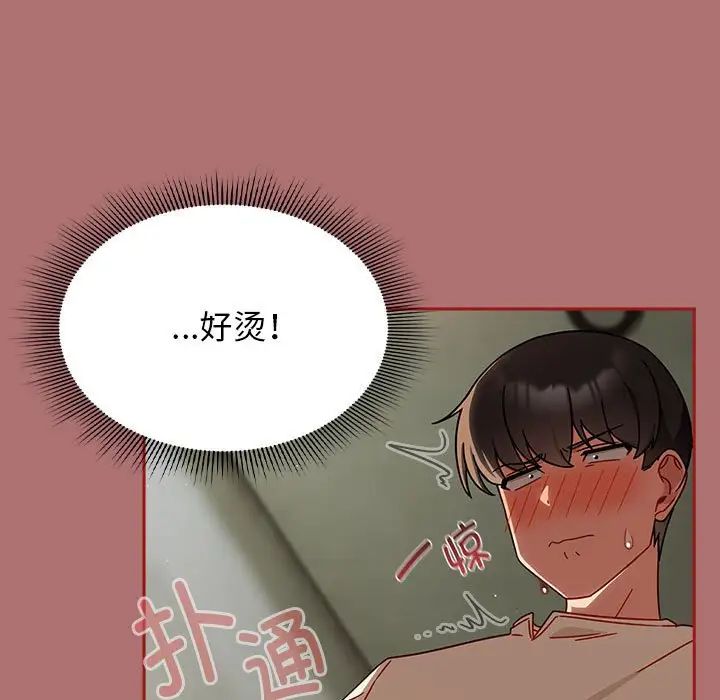 粉丝招募中!第30话
