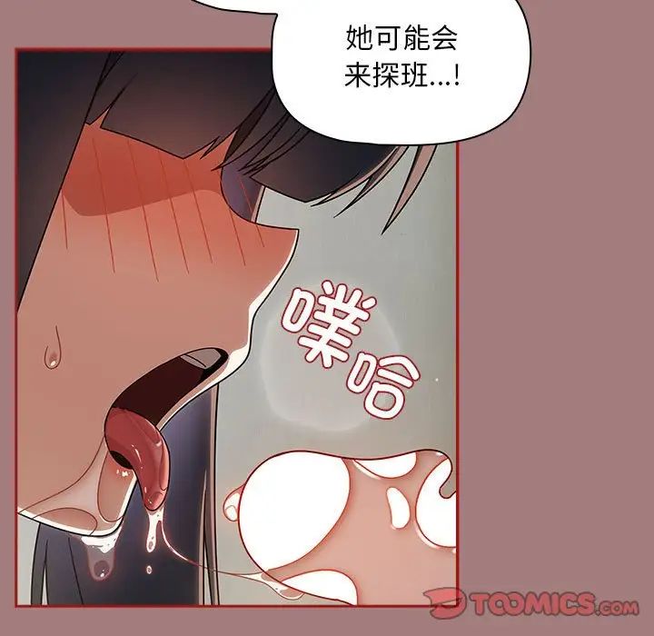 粉丝招募中!第31话