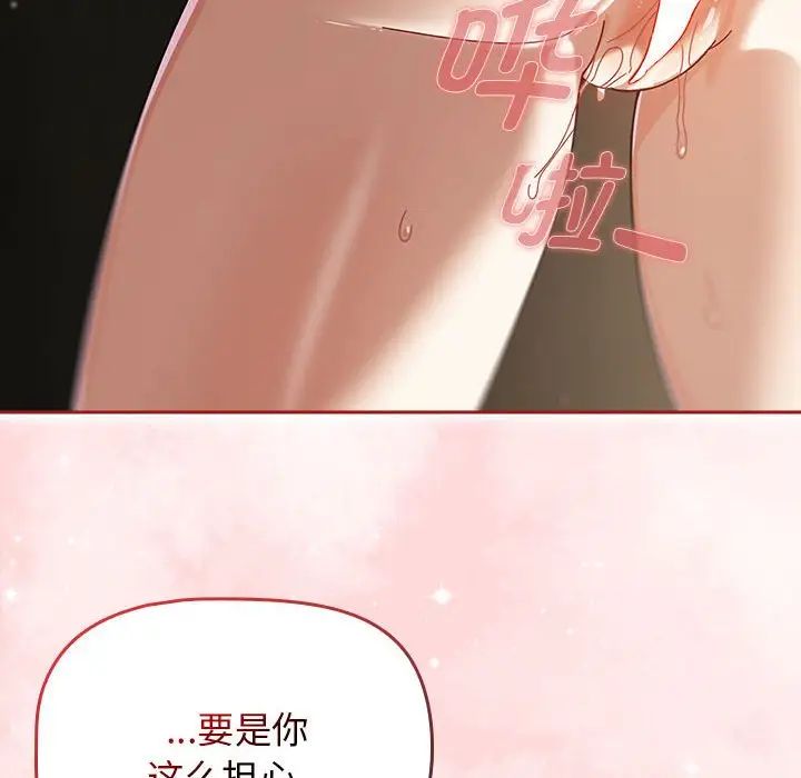 粉丝招募中!第31话