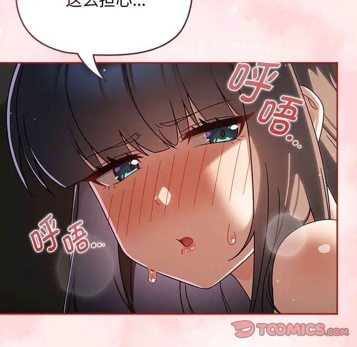 粉丝招募中!第31话