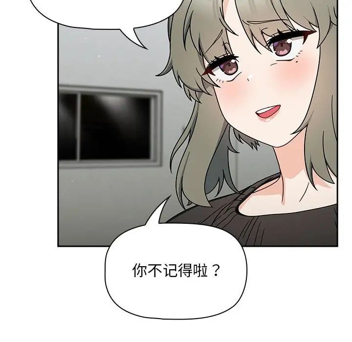 粉絲招募中!第32話