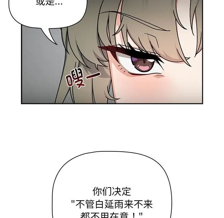 粉丝招募中!第32话