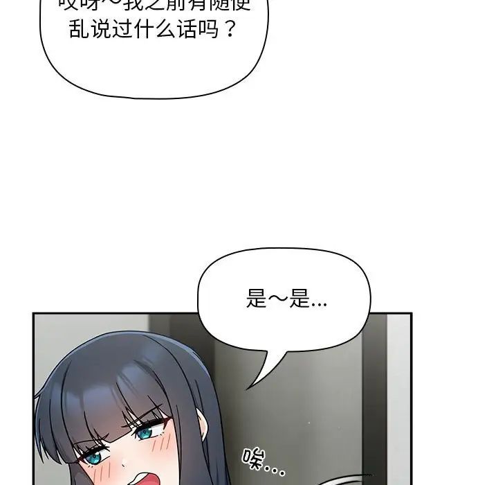 粉丝招募中!第32话
