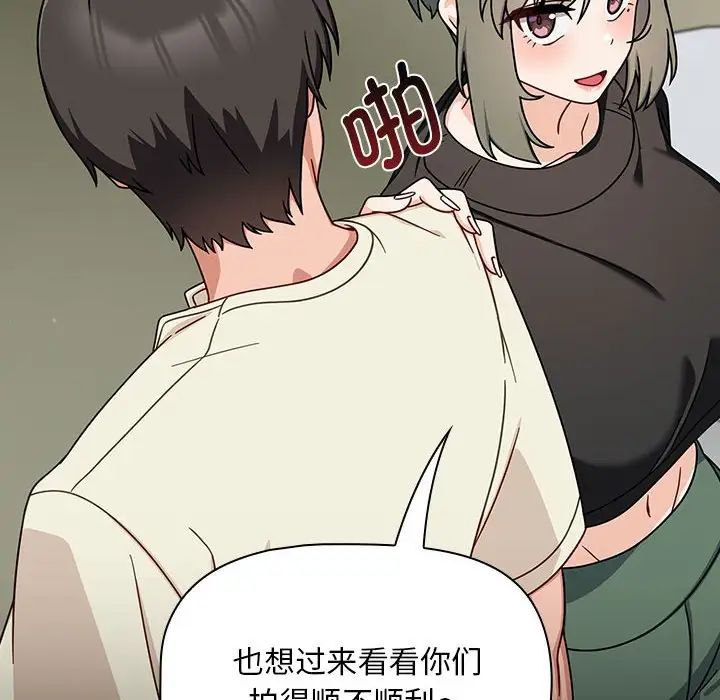 粉丝招募中!第32话