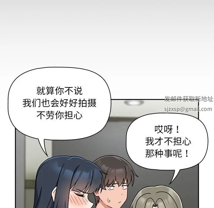 粉丝招募中!第32话