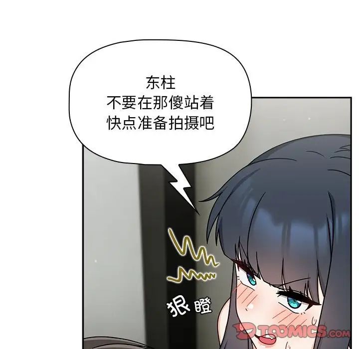 粉絲招募中!第32話
