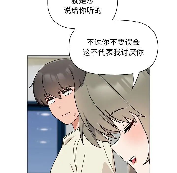 粉丝招募中!第32话