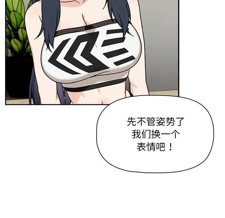 粉丝招募中!第32话