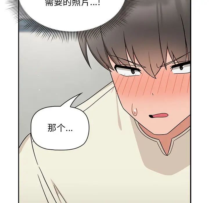 粉絲招募中!第32話