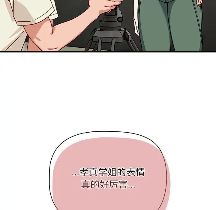 粉丝招募中!第32话