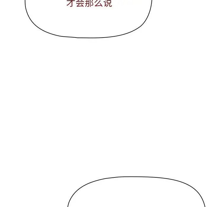 粉丝招募中!第33话