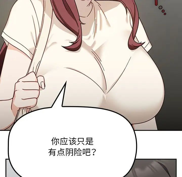 粉絲招募中!第33話