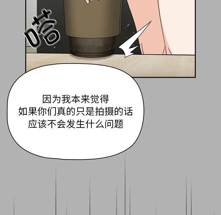 粉丝招募中!第33话