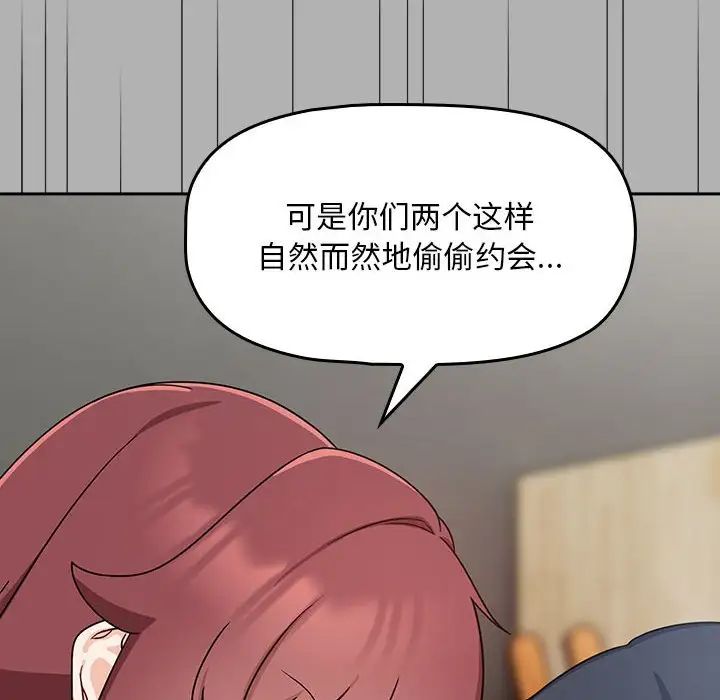 粉丝招募中!第33话
