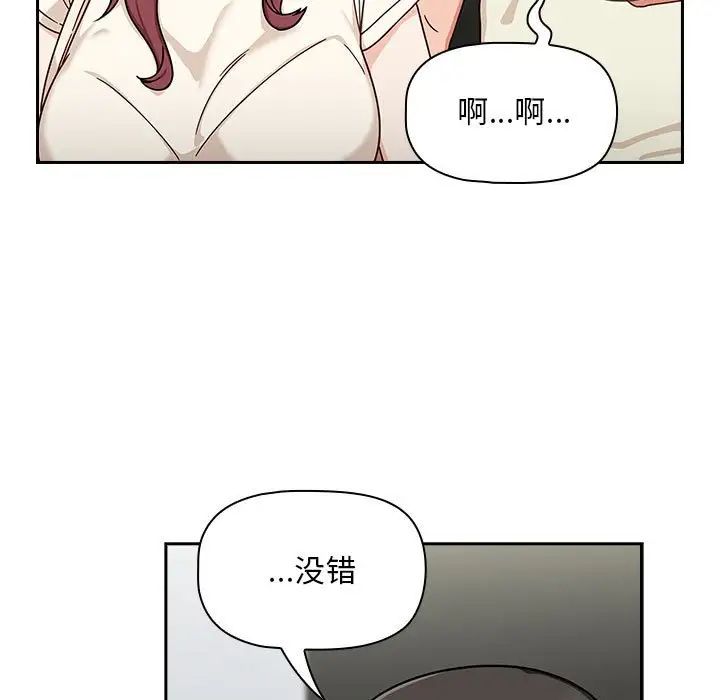 粉丝招募中!第33话