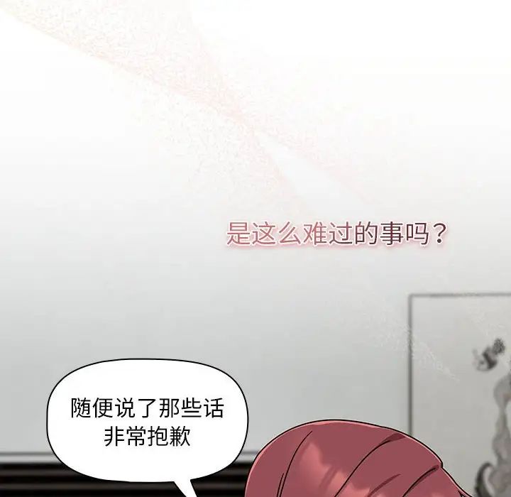 粉丝招募中!第33话