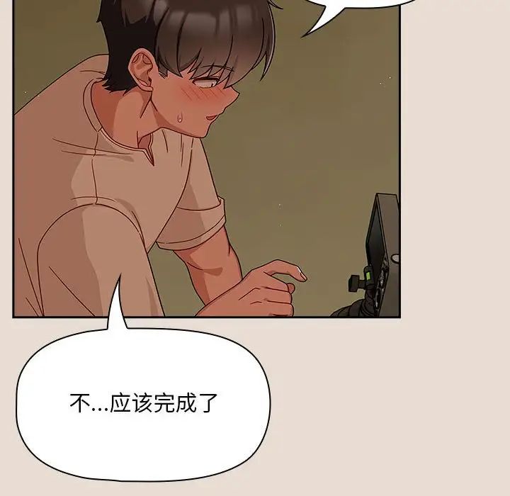 粉丝招募中!第33话