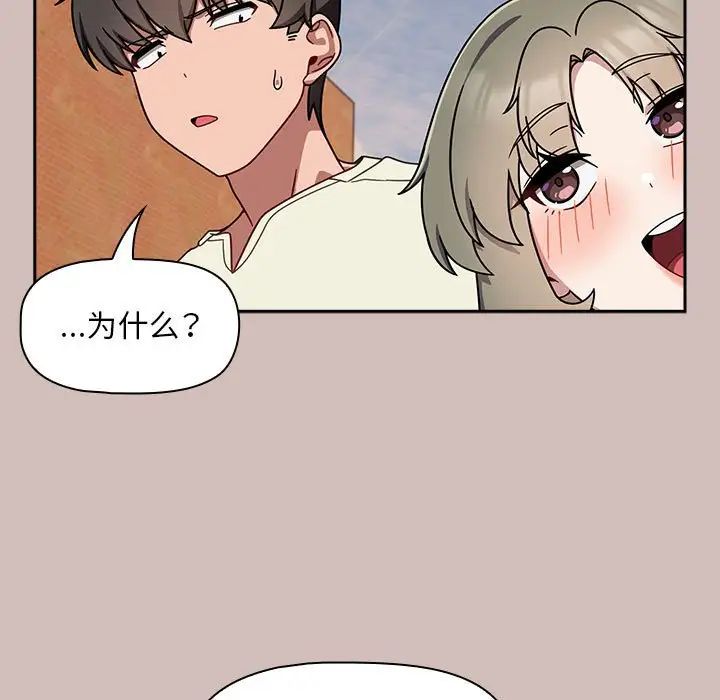 粉丝招募中!第33话