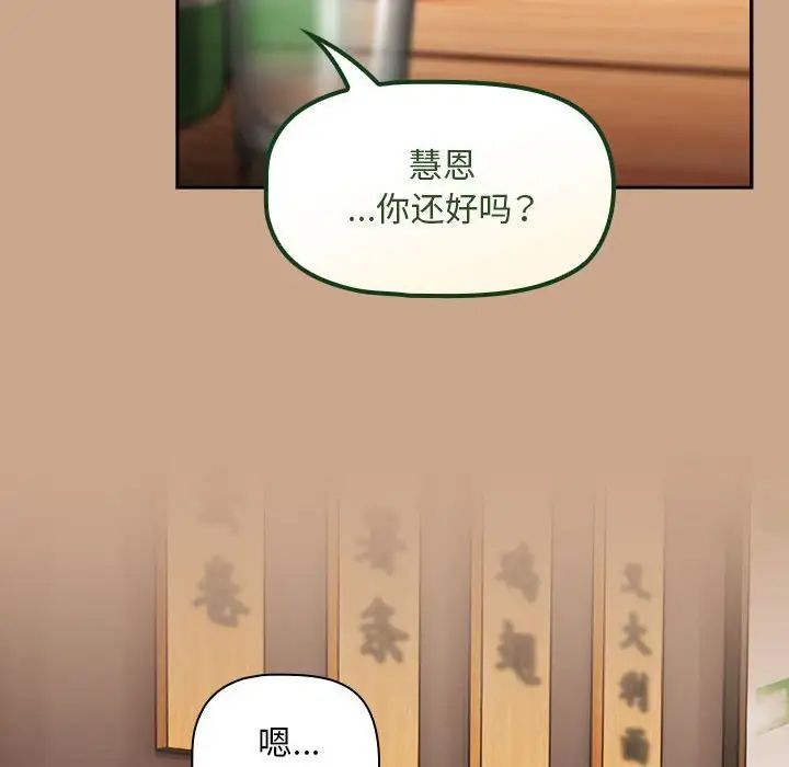 粉丝招募中!第33话