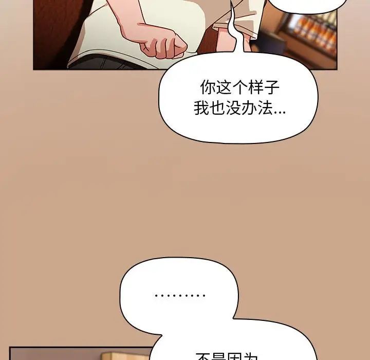 粉丝招募中!第34话