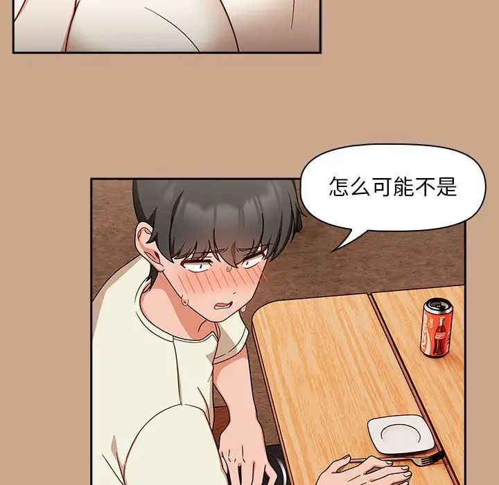 粉丝招募中!第34话