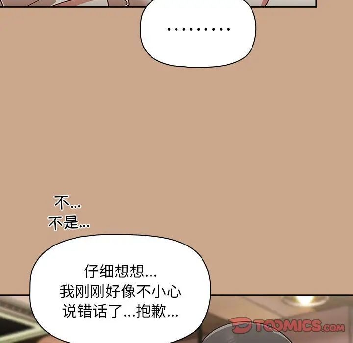 粉丝招募中!第34话