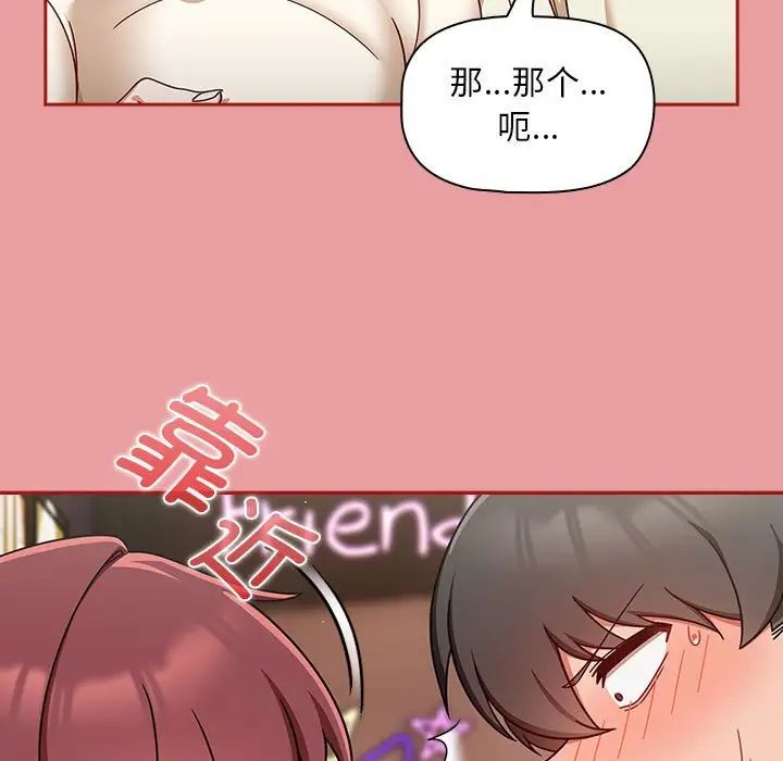 粉絲招募中!第34話