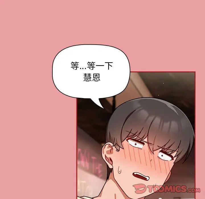 粉絲招募中!第34話