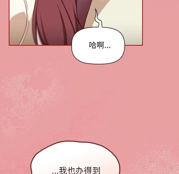 粉絲招募中!第34話