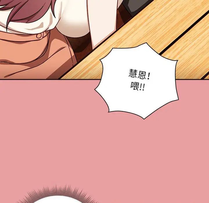 粉丝招募中!第34话