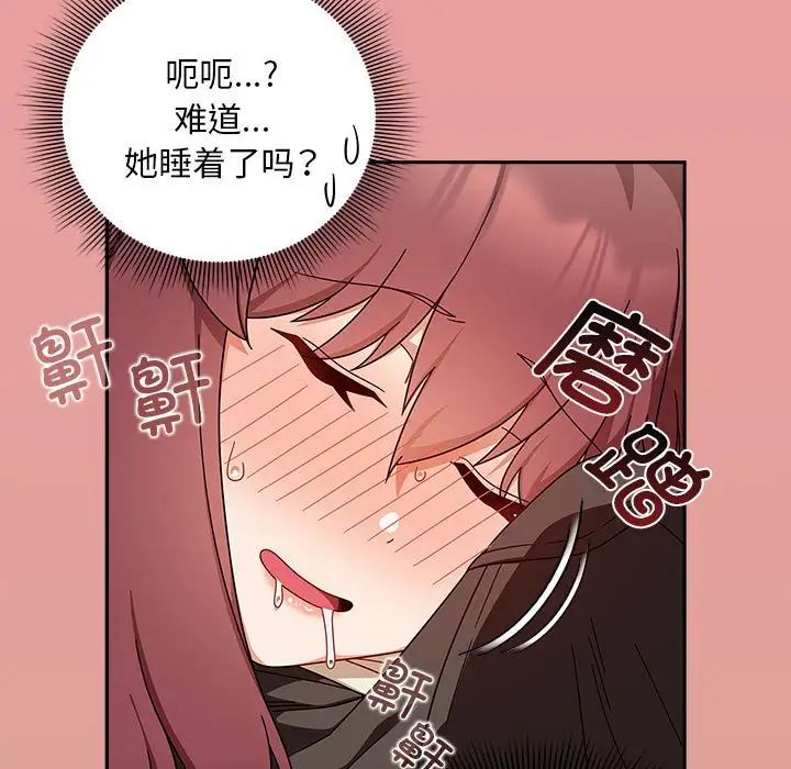 粉丝招募中!第34话