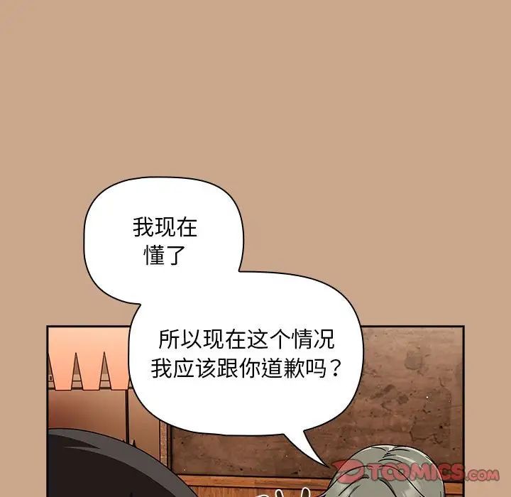 粉丝招募中!第34话